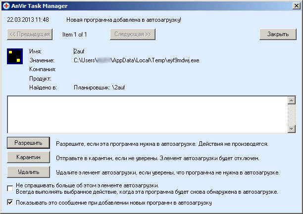 Как удалить баннер в браузере